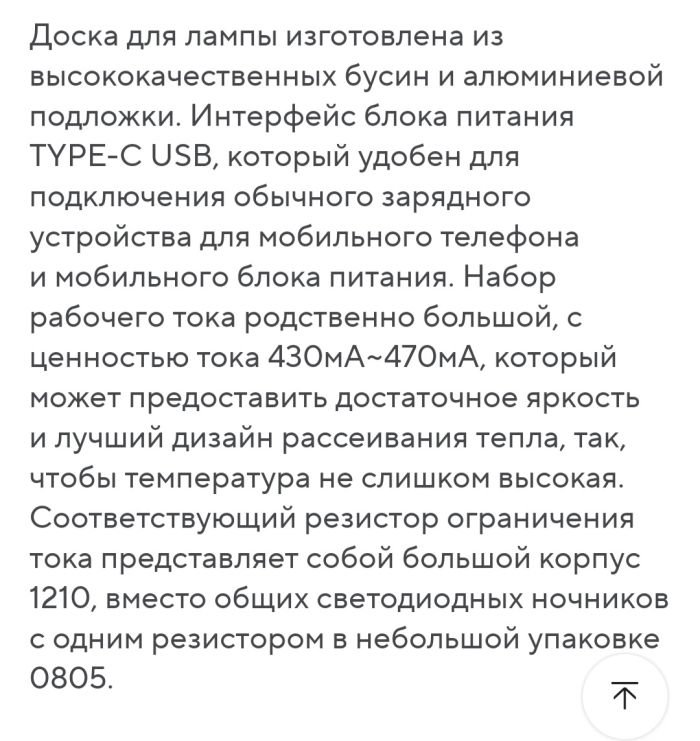 smd Подсветка от повербанка Яскарава