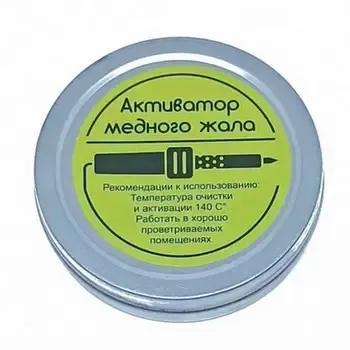Активатор медного жала