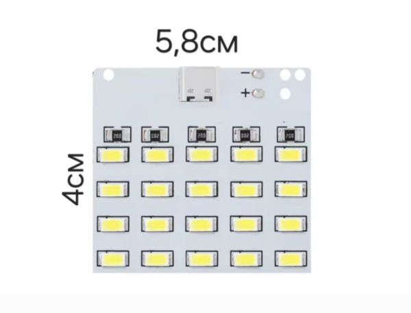 smd Подсветка от повербанка Яскарава